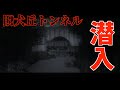 【Minecraft】最恐心霊スポットなら超ヤバい怪奇現象が起こるのか検証してみた【閲覧注意】