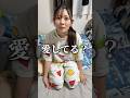 不意の質問にすぐ照れちゃう嫁が可愛すぎる…#家族 #夫婦
