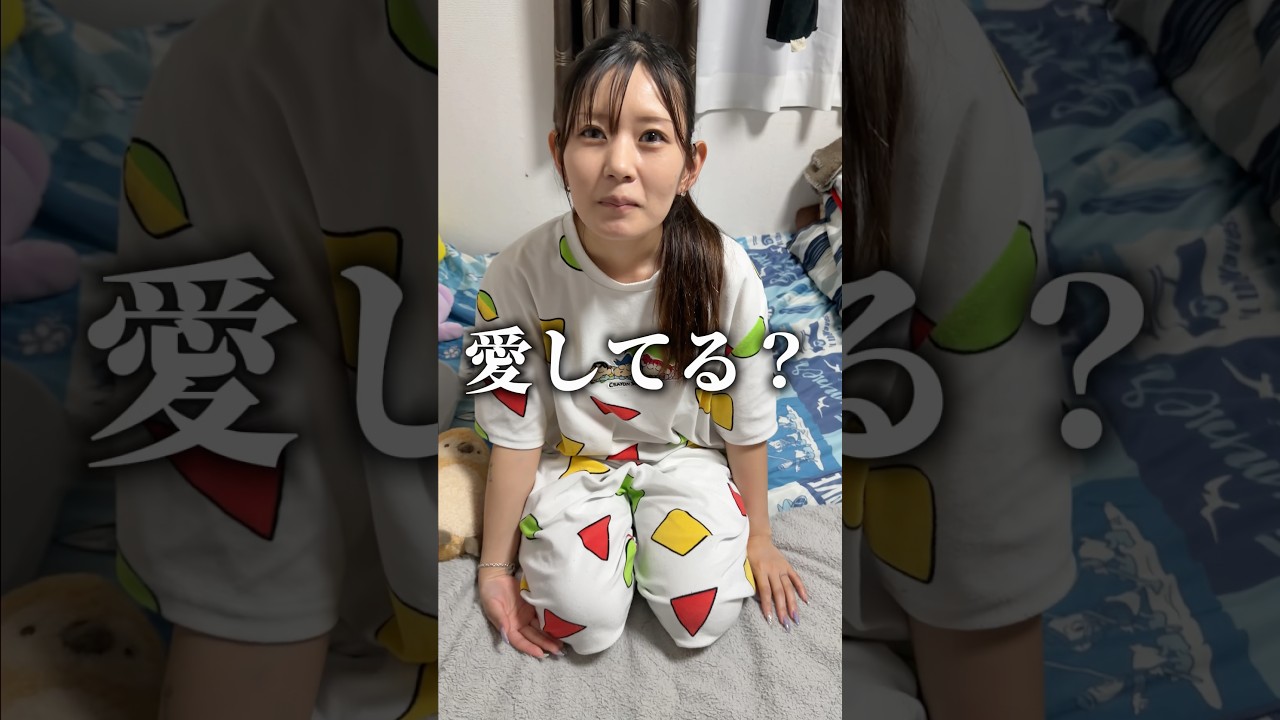 不意の質問にすぐ照れちゃう嫁が可愛すぎる…#家族 #夫婦