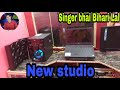 Singerbhaibiharilal ka new studio shiv shakti entertainment barhulia bajar