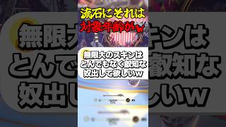 流石にそれは対象年齢がw #ゲーム実況 #ネバエバ #nevernesstoeverness #無限大ananta|西瓜組