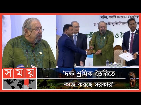 'নিয়োগ সংস্থাগুলোও যেন দালালদের কাছে জিম্মি' | International Migrants Day Event | Remittance