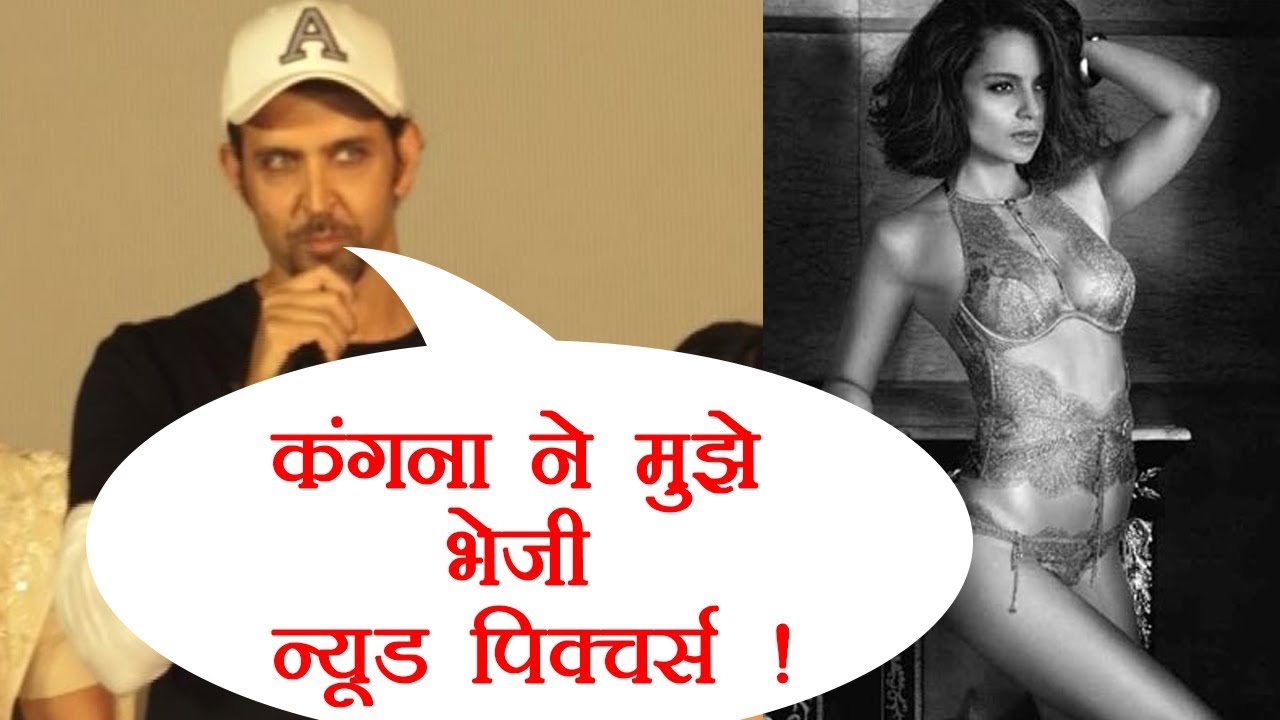 Hrithik Roshan says Kangana Ranaut sent NUDE pictures to me FilmiBeat.