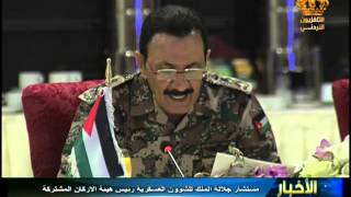 رئيس الاركان يفتتح اجتماعات اللجنة العسكرية الاردنية الامريكية