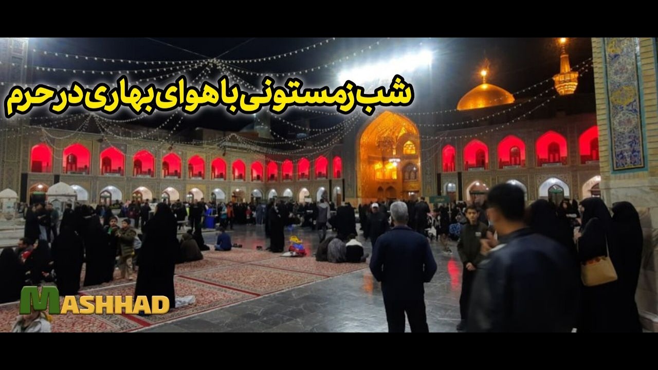 REAL LIFE WALKING.NIGHT WALK IN IMAM REZA SHRINE .