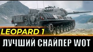 LEOPARD 1 -  КОЛОБАНОВ  11 К УРОНА  ● Никто Такого не Ожидал ● World of Tanks