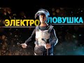 НЕВИДИМАЯ ЭЛЕКТРО-ЛОВУШКА В RUST. Раст by Слюни