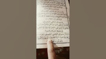 AL-IKHLAS ( سورۃ الاخلاص) - Egzon Ibrahimi #egzonibrahimi #ikhlas #سورة_الإخلاص