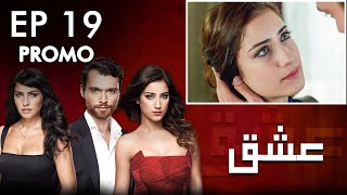 Ishq | Love - Episode 19 Promo | Turkish Drama | Urdu Dubbing | Hazal Kaya, Hakan, Asli | RK2N