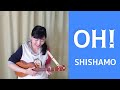 「OH!」SHISHAMO (歌詞付き)【Yukulele】