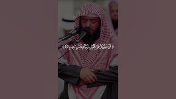 تلاوة هادئة من سورة ق | بصوت الشيخ وديع اليمني