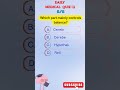 Daily Med Quizzies 🧠 #shorts #neet #gk #facts