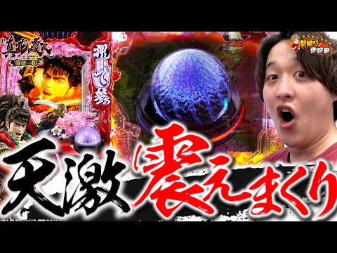 【慶次黄金一閃】天激震わして4500発を勝ち取れ!!やられたまんまじゃ終われない!!【じゃんじゃんの型破り弾球録第409話】[パチンコ]#じゃんじゃん