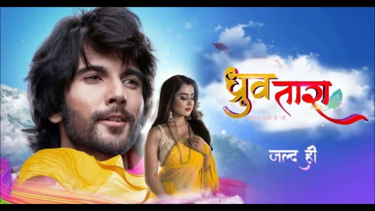 Dhruv Tara Tv Show TRP Hit Or Flop SAB TV New Show Sony SAB dhruv-tara-tv-show-trp-hit-or-flop-sab-tv-new-show-sony-sab