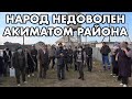 НАРОД ВЫШЕЛ ПРОТИВ АКИМАТА В КӨКӨЗЕКЕ