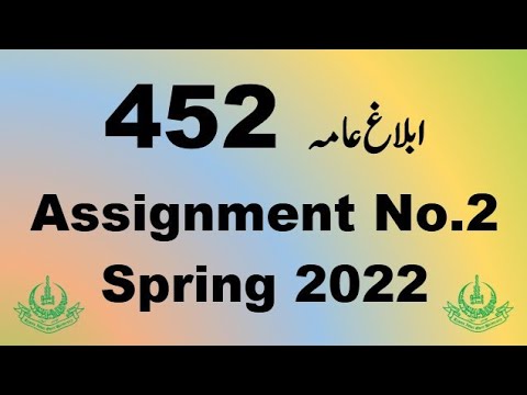 452 aiou solved assignment 2022