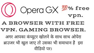 How to download and install opera gx browser|Free vpn for lifetime[2022]