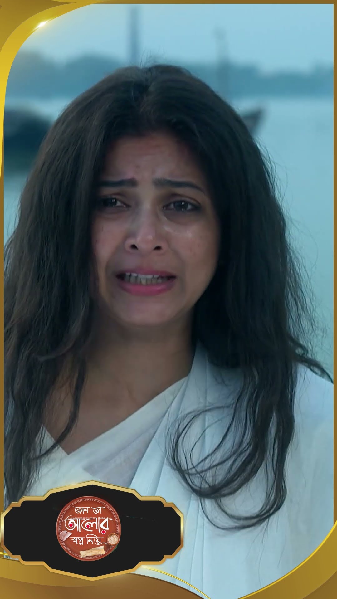 #Kon Se Aalor Swapno Niye #sunbanglaserial #shorts #ytshorts