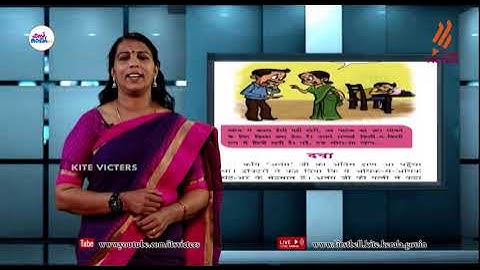 First Bell 2.0 Plus Two Hindi Class 38