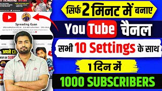 Youtube channel kaise banaye | youtube channel kaise banaen 2023 | new youtube channel kaise banaye