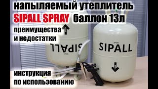 : .   SIPALL SPRAY