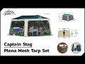 รีวิวอุปกรณ์ Captain Stag Plena Mesh Tarp Set