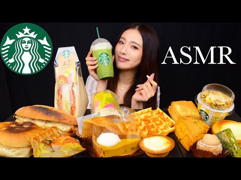【咀嚼音】スタバの色々食べてみた!新作期間限定あり【먹방/Eating sounds】