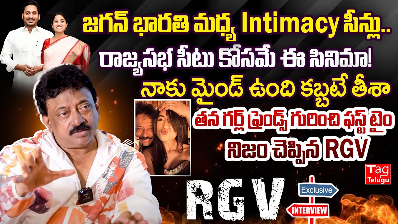 RGV Shocking Truth About Vyooham Movie RGV Girl Friends RGV