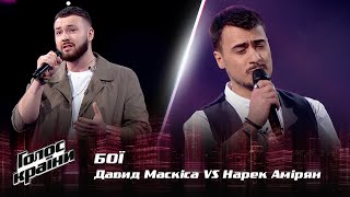 Davyd Maskysa vs. Narek Amirian - "Taka yak ty" - The Battles - The Voice Show Season 12
