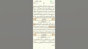 سورة الزلزلة للقارئ حمزة الجزائري 1080