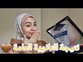أغرب يوم نتيجة ثانوية عامة توجيهي عوض ربنا في عز الابتلاء 