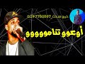 حالة واتس مهرجان حرب باكوس