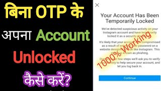 how to unlock instgram account without OTP,  Your Instagrm Is Temporarily Locked problem Solve