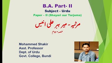 BA II Urdu Paper II- Marsiya- Meer Babar Ali Anees Part-2
