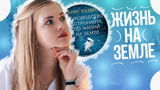 Жизнь на Земле Жизнь на Земле