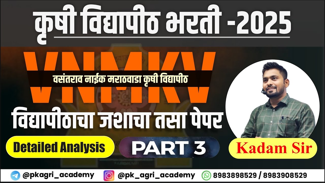 कृषी विद्यापीठ भरती - 2025 | VNMKV विद्यापीठाचा जशाचा तसा पेपर | krushi vidyapeeth|Detailed Analysis