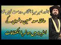 Saad Hussain Rizvi Interview Party Leadership Allama Khadim Hussain Rizvi Allama Iqbal Islamic Saad Hussain Rizvi Interview Party Leadership Allama Khadim Hussain Rizvi Allama Iqbal Islamic