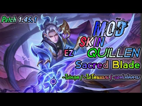 RoV: Mod Skin Quillen Sacred Blade 