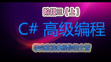 67 委托 Lambda表达式