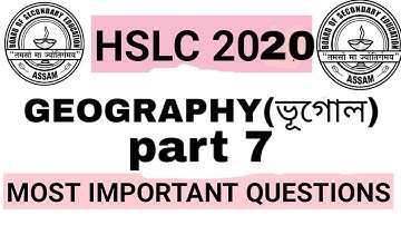Geography Common Questions (7) HSLC 2020 || important questions hslc 2020