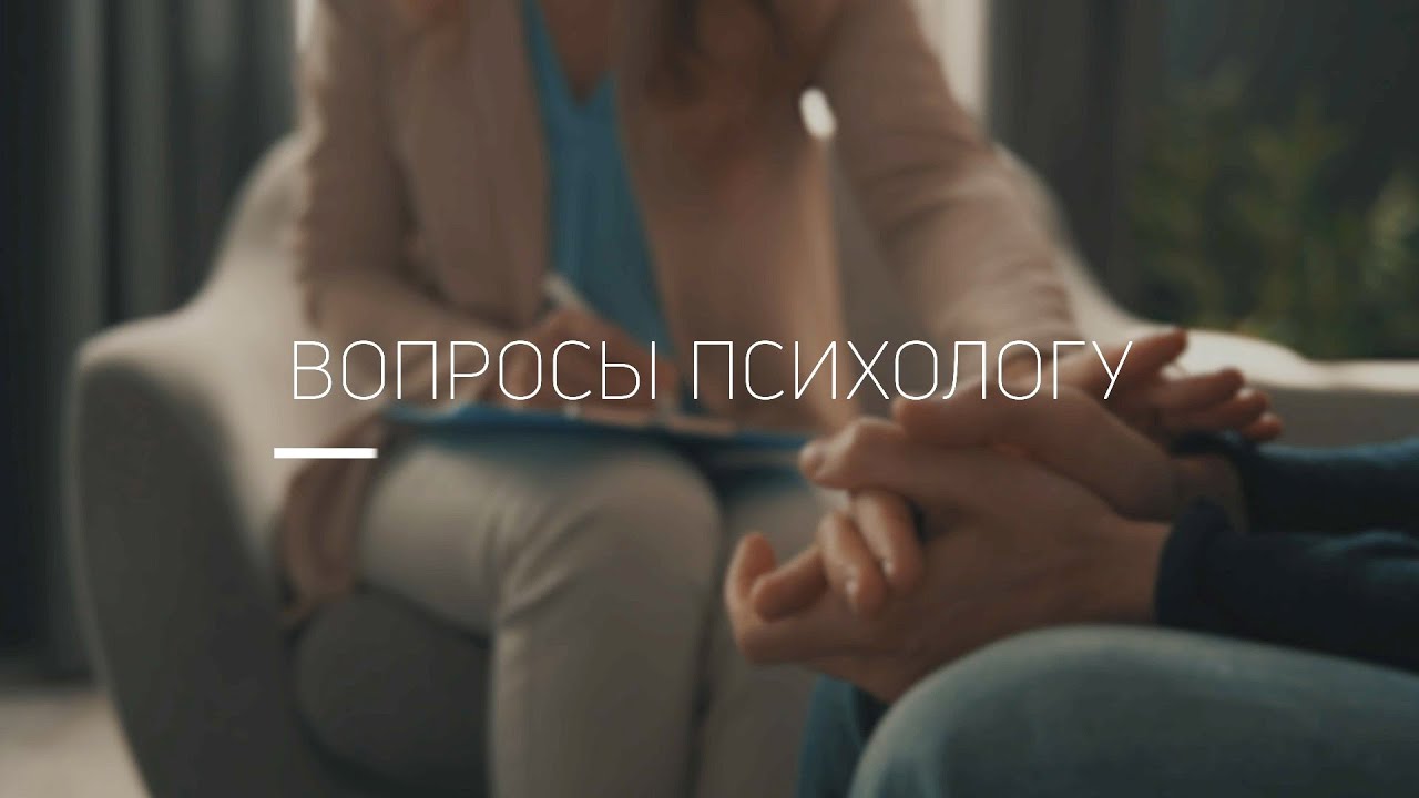 Что такое синдром отличника и как с ним справиться («Вопросы психологу»)