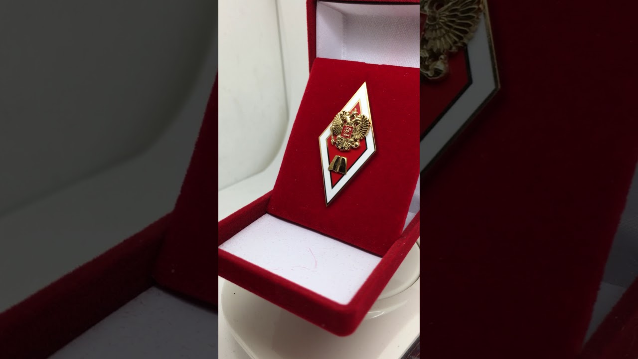 №153 Академический знак о высшем юридическом образовании. - YouTube