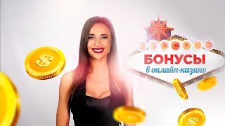 Как получить от казино больше? Как получить от казино больше?