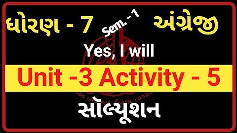 Std 7 English sem 1 Unit 3 Activity 5 | Yes, I will Activity 5 | Home Learning | E content