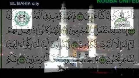 تلاوة خاشعة سورة الصّافات   للقارئ عبد النور رحيم