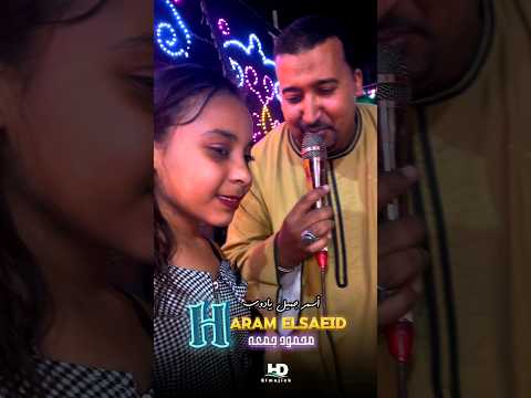 محمودجمعة هرم الصعيد اسمر جميل يدوب محلا سواد عينو
