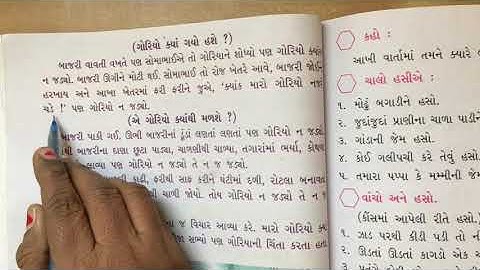 Std 2 kallol chapter 7 video 3