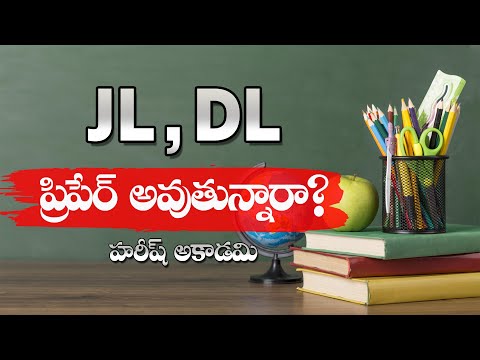 JL, DL General Studies | Junior Lecturer | Degree Lecturer | JL, DL Paper-I | Hareesh Academy