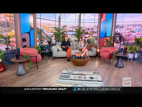 შენი შუადღე - 12.09.2022