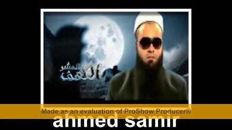 سورة لقمان  برواية ورش عن نافع  للشيخ أحمد سميرعوض